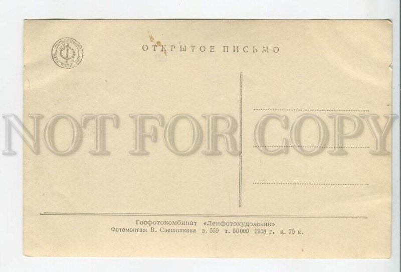 462796 1958 Happy New Space satellite Earth Soviet flagmontage Sveshnikov