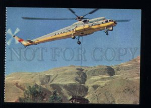 208739 RUSSIA AEROFLOT ADVERTISING helicopter MI-10K Flying crane  old postcard