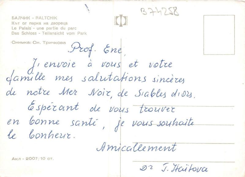 B74258 Baltchik le palais une partie du parc  bulgaria