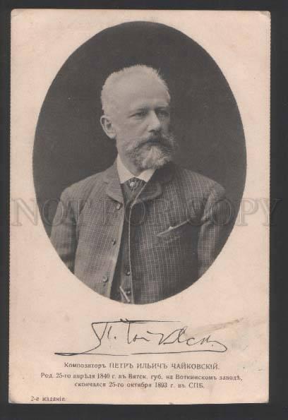 118130 TCHAIKOVSKY Russian COMPOSER vintage PHOTO Red Cross PC