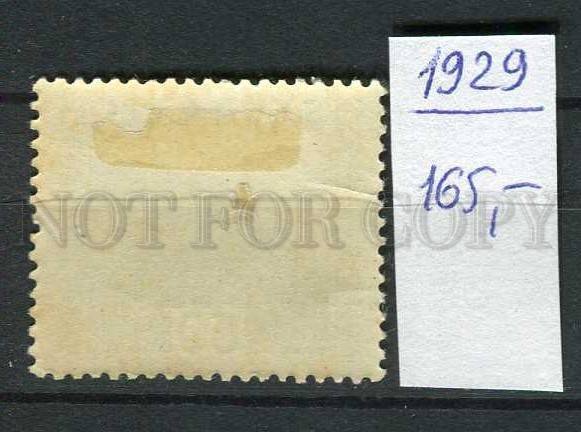 265384 AUSTRIA 1929 year hinged stamp Hohenems