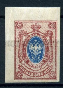 508779 RUSSIA 1917 year imperforated stamp w/ margin