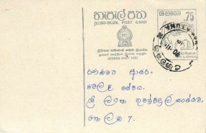 Entier Postal Stationery Postal Sri Lanka Ceylon Lion