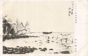 Bataan Peninsula West Coast Japanese Commemorative Postcard Isao Nonaka Art
