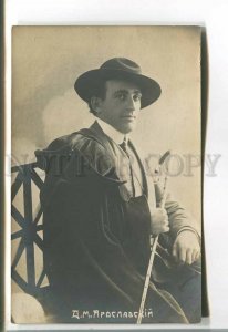 485090 YAROSLAVSKY Russian OPERA Singer Actor vintage PHOTO postcard