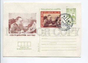 292061 BULGARIA 1982 postal card Georgiy Dimitrov