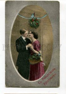 288759 RUSSIA CHRISTMAS Lovers in EGG Vintage postcard