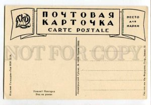 401681 RUSSIA Nizhny Novgorod market GIZ #8616 Vintage PC