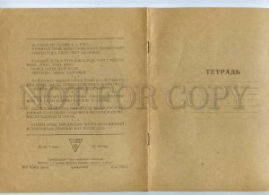 434812 1960s notebook memories trip America violinist Ilya Abramovich Shpilberg