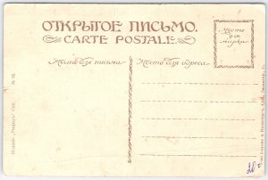 Vintage Russian M. Sigsbec-Ker Doll Prayer Postcard Early 1900s