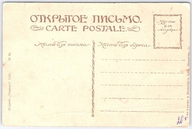 Vintage Russian M. Sigsbec-Ker Doll Prayer Postcard Early 1900s