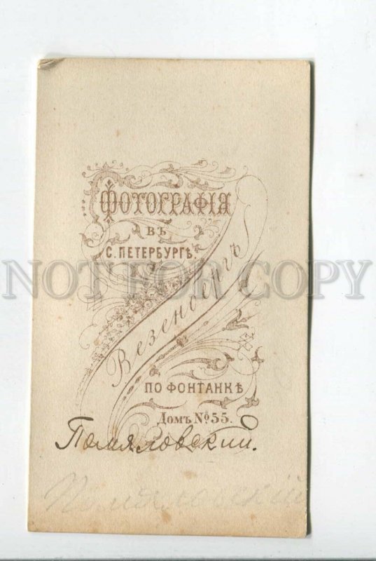 3114627 POMYALOVSKY Russian WRITER Vintage CABINET CDV