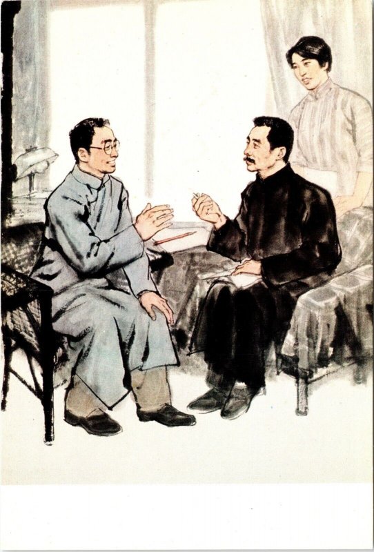 An Unforgettable Meeting between Lu Hsan and Chen Keng, Chow Ssu-Chung Postcard