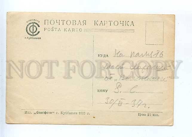 186334 RUSSIA ZHIGULI Volga Ed. Soyuzfoto Kuibyshev 1937 year