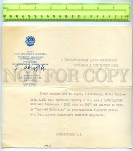 476943 USSR 1961 year request to archive of October Revolution from Barokhmansky