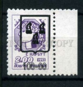 266856 UKRAINE SUMY local overprint stamp