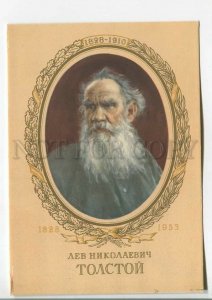 484174 USSR 1953 year artist Bondar writer Leo Tolstoy publishing house IZOGIZ