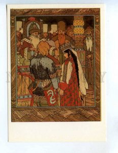 260166 USSR Bilibin fairy tale Ivan Tsarevich Firebird Gray Wolf 1991 year card