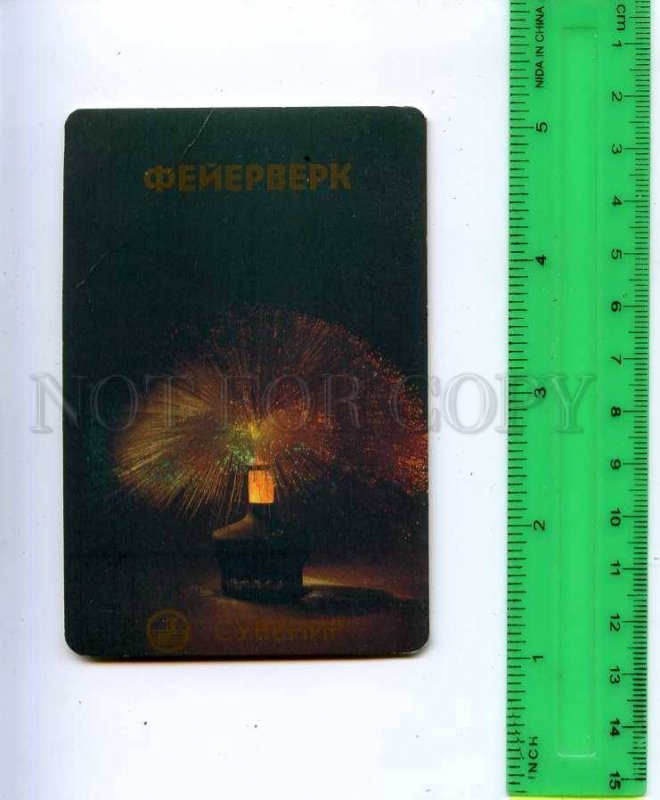 188828 USSR RUSSIA fiber light ADVERTISING CALENDAR 1986 year