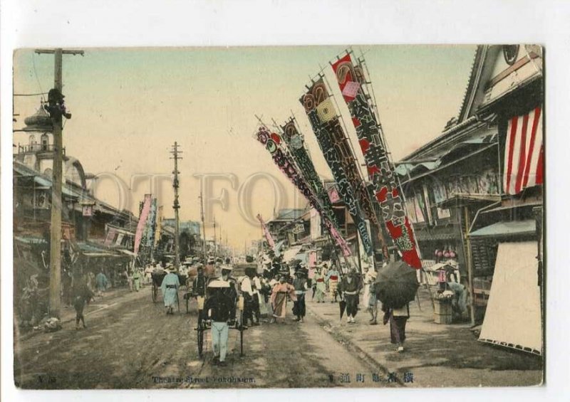 3086994 JAPAN Theatre Street Yokohama Vintage tinted PC