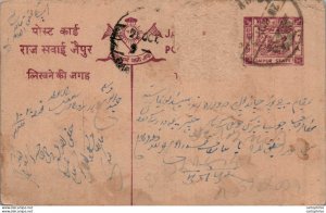 Jaipur Postal Stationery