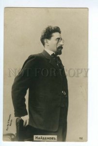 497410 Naydyonov NAYDENOV Russian PLAYWRIGHT Writer Vintage PHOTO postcard