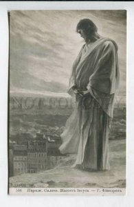 428571 JESUS near town by FLANDRIN Vintage SALON PC