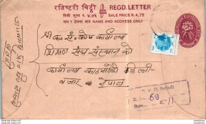 Nepal Postal Stationery Flower Baitadi