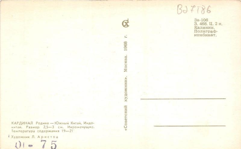 B27586 Poissons Fish Rusia