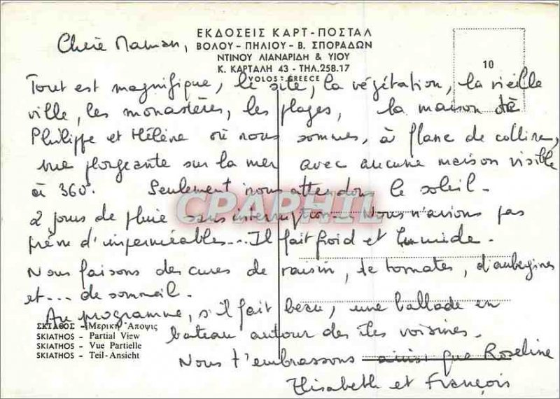 Postcard Modern Greece Skiathos View Parcielle