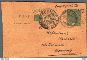 India Postal Stationery George V 1/2 A Kalbadevi Bombay cds Raigarh cds