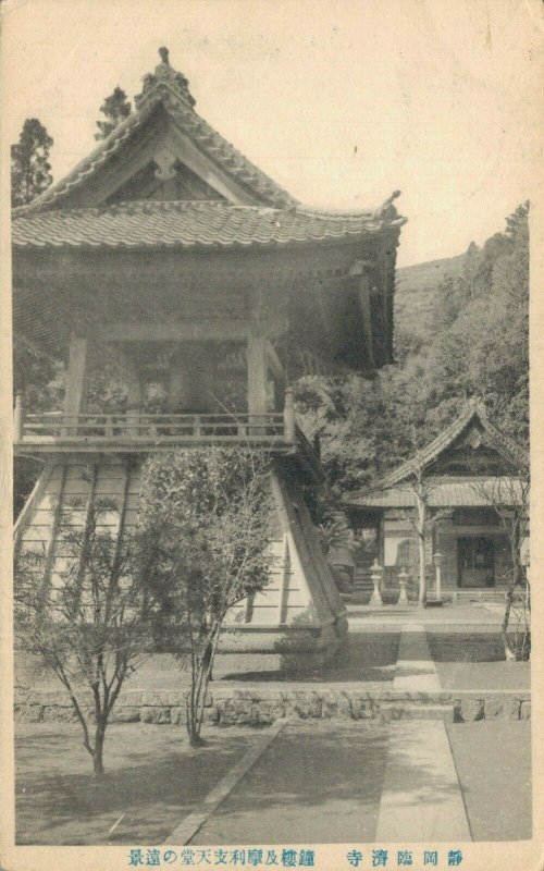 Japan Shikoku The Farthest Temple the Brewing Bell 06.93 