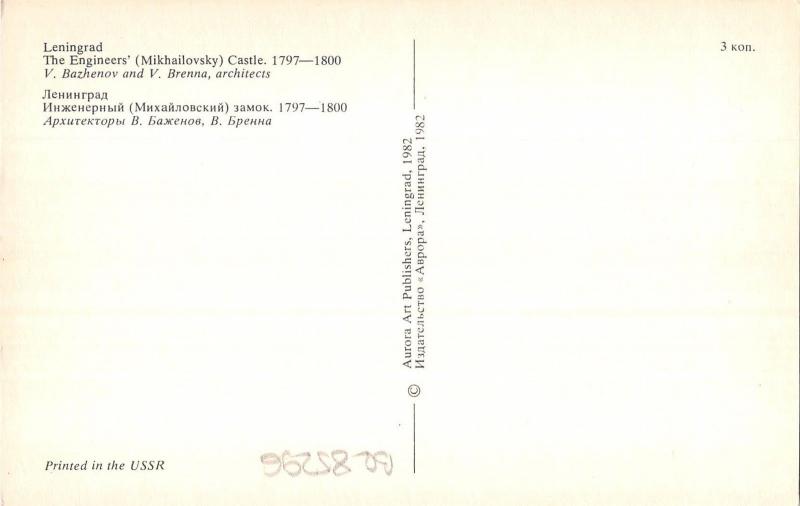 BR85296 leningrad the engineers castle  russia