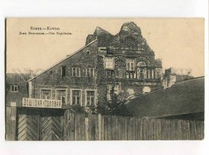 275923 Lithuania KOWNO NAPOLEON House Cheap canteen vintage PC