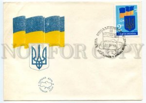 493635 UKRAINE 1994 year FDC Ukraine's Independence Day