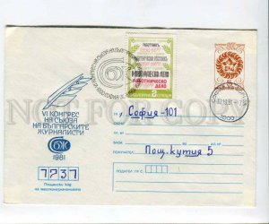 290457 BULGARIA 1981 year congress of journalists postal COVER
