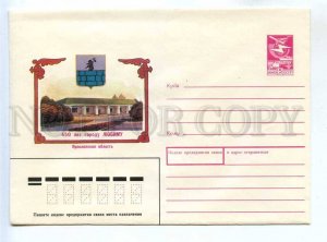 283049 USSR 1988 Panchenko Yaroslavl region 450 years to city Lyubim postal