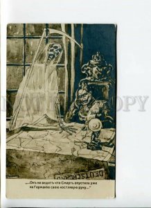 3170013 WWI German DEATH Skeleton KAISER Propaganda by KUSHNIR