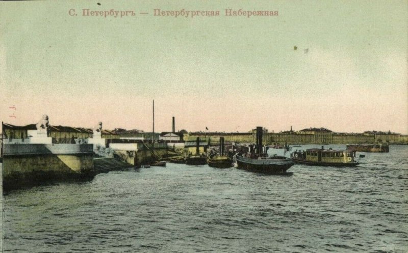 russia, St. PETERSBURG Санкт-Петербург​, Quay with Boats (1909) Postcard