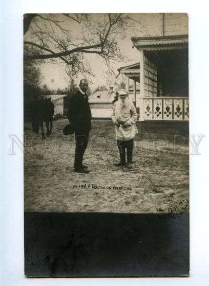 139835 Lev TOLSTOY Russian WRITER Yard vintage PHOTO