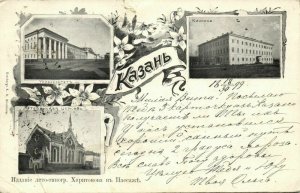 russia, KAZAN Каза́нь, Multiview, University, Hospital, Church (1899) Postcard