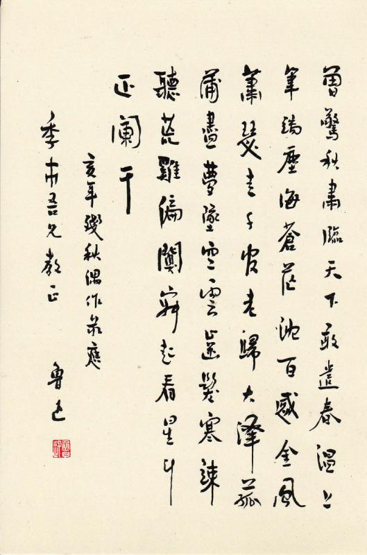 Lot 9 cards chinese caligraphy Lu Hsuns poems poetry satire song China