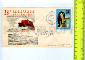 409896 1982 Antarctic Expedition vehicle penguin station Mirny Ex libris