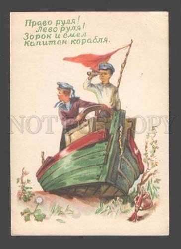 087519 USSR PROPAGANDA pioneer Scout seamen by Garon Old PC