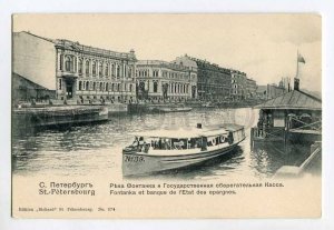 287404 RUSSIA St. Petersburg Fontanka River and State Savings Bank postcard