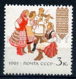 501667 USSR 1961 folk costumes 3k BELARUS shift perforation