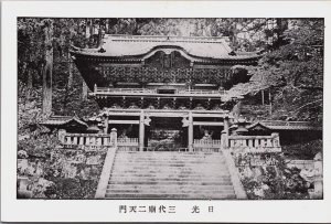 Japan Kōchi Temple Vintage Postcard C206