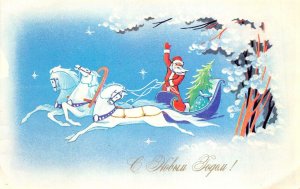 Lot271 christmas santa claus in a sledge greetings russia