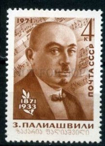 507322 USSR 1971 year Georgian composer Zacharia Paliashvili