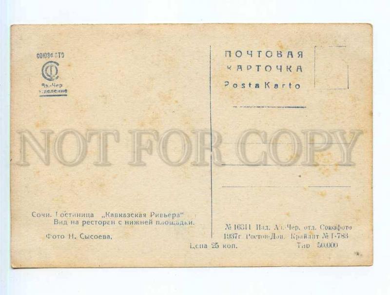 250326 USSR Sochi Hotel Caucasian Riviera Soyuzfoto 1937 year